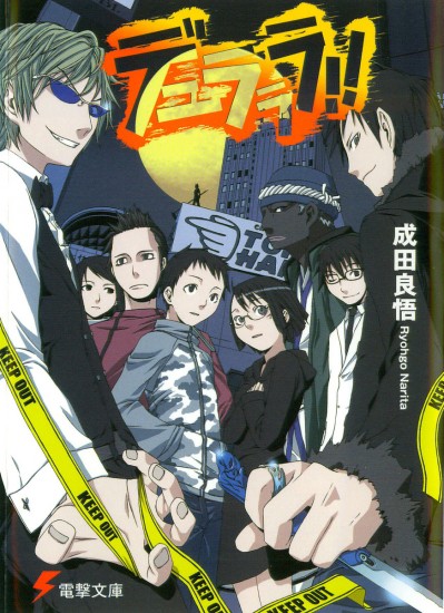 Durarara!!_Light_Novel_v01_cov